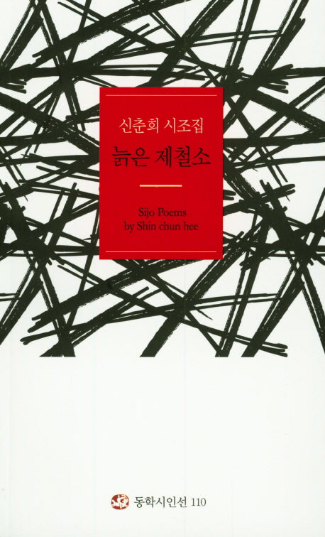 늙은 제철소