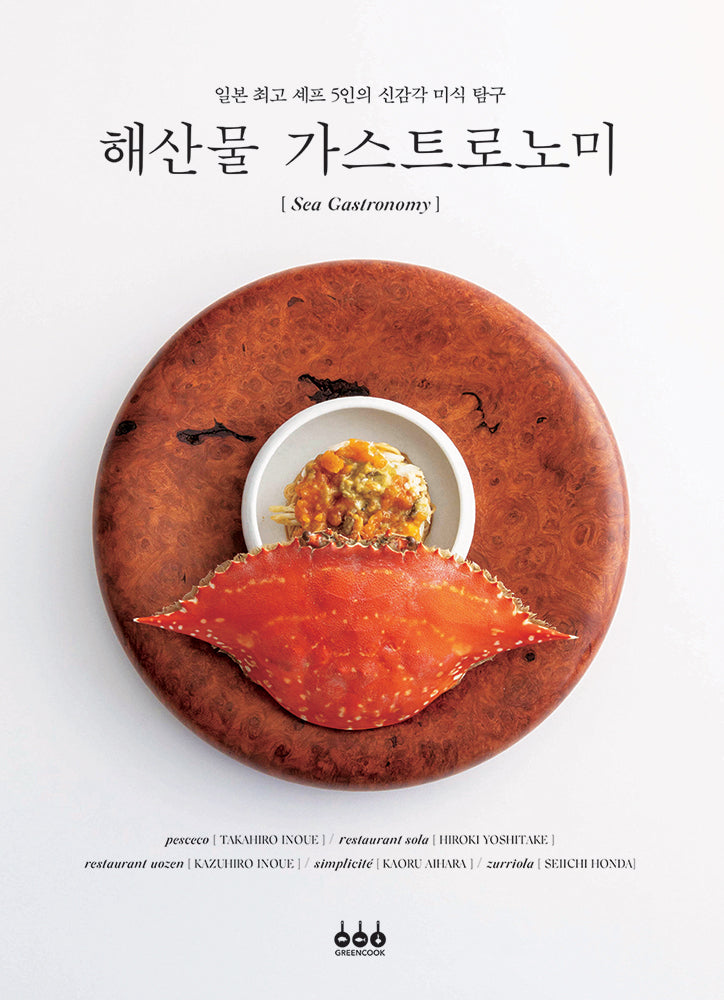 해산물 가스트로노미