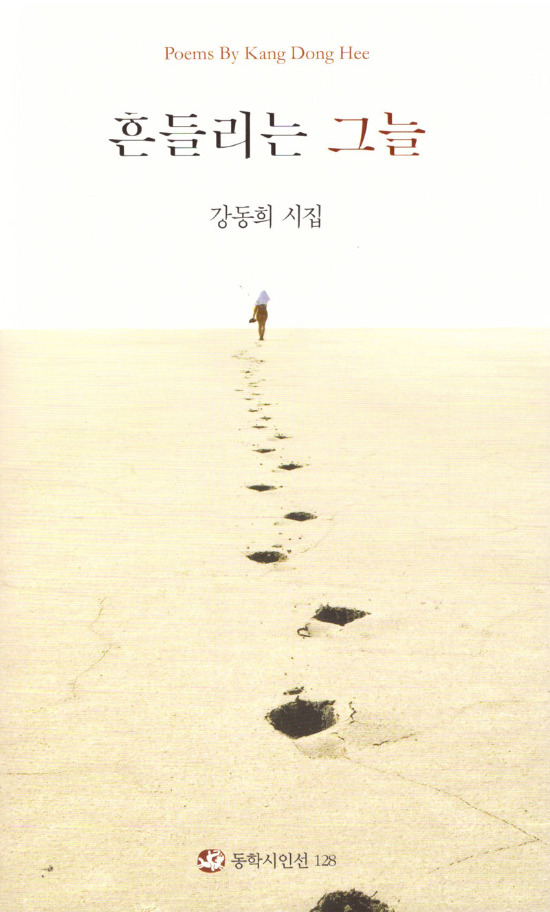 흔들리는 그늘(양장본 Hardcover)