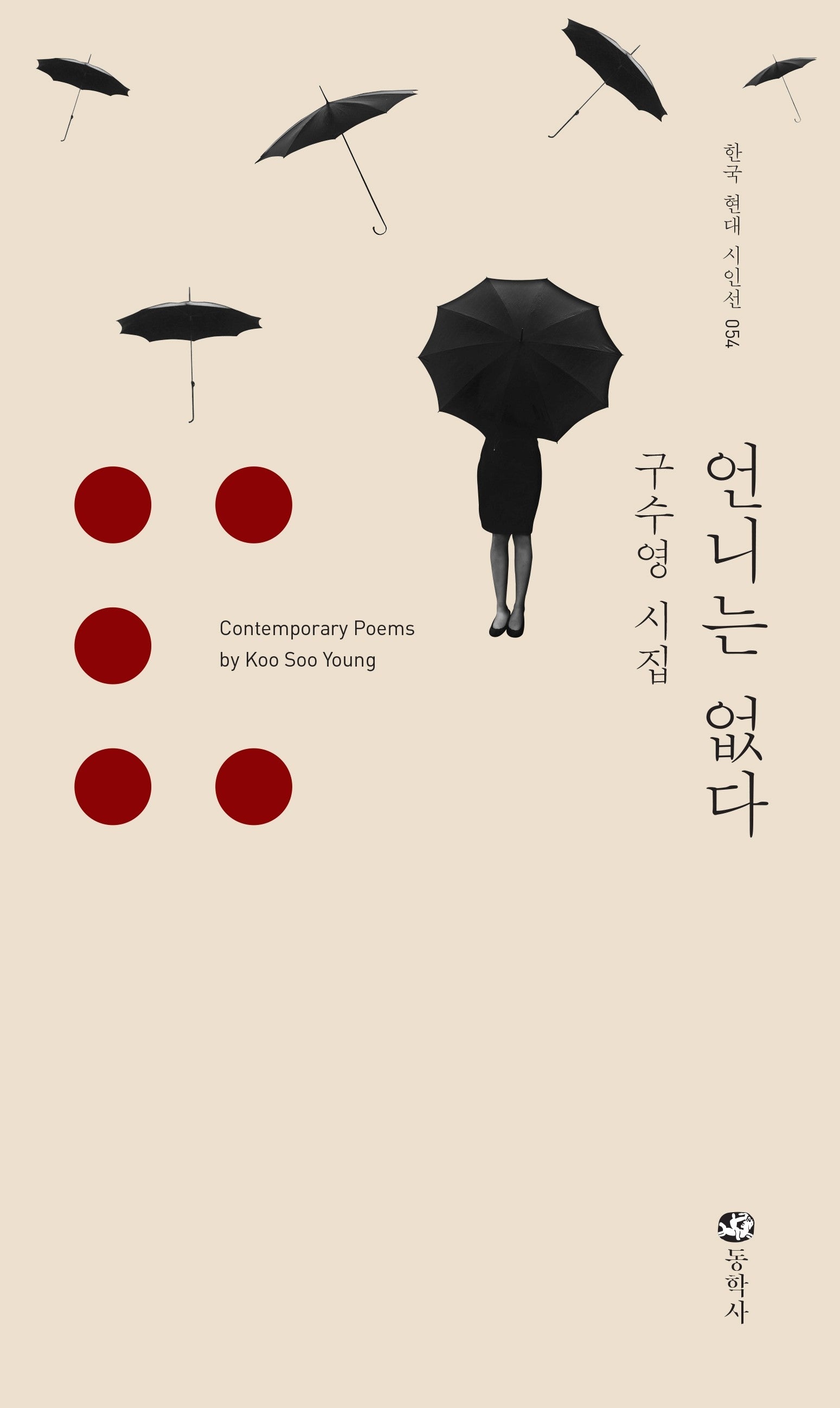 언니는 없다(양장본 Hardcover)