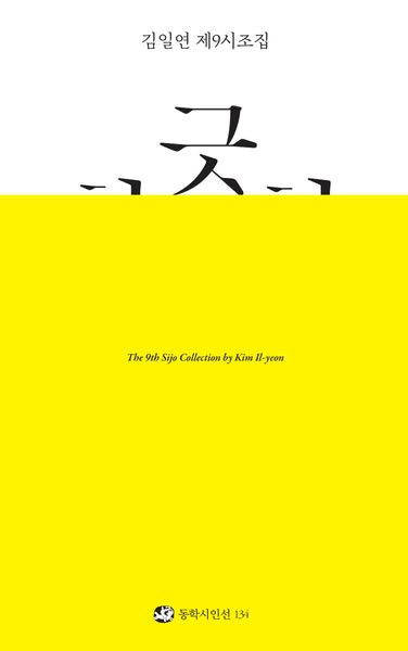 향긋한(양장본 Hardcover)