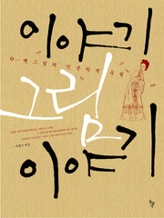 이야기 그림 이야기