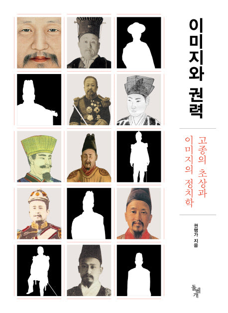 이미지와 권력