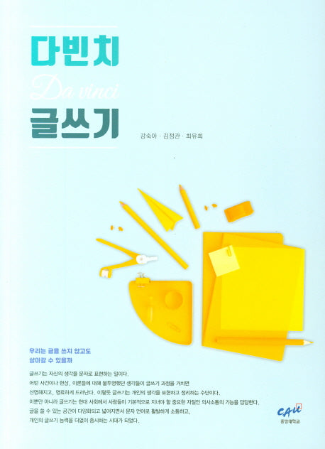 다빈치글쓰기