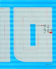 한국건축가 100(Sketch Note 1)