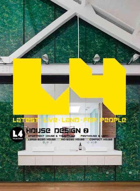 L4 2: House Design(양장본 HardCover)