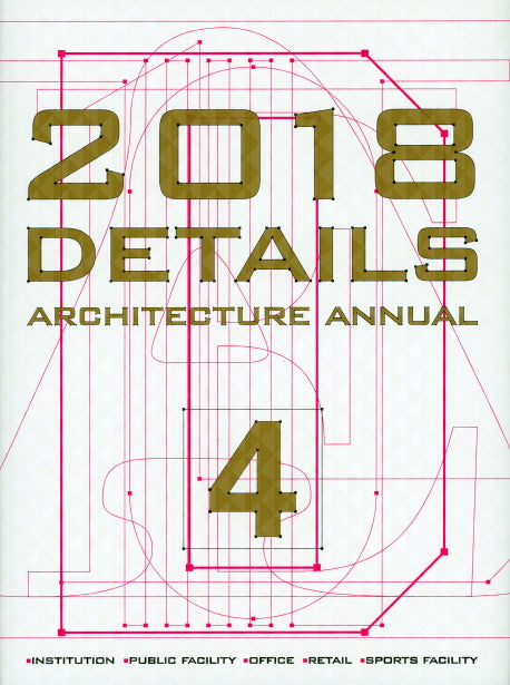 Details 4(2018)(양장본 Hardcover)