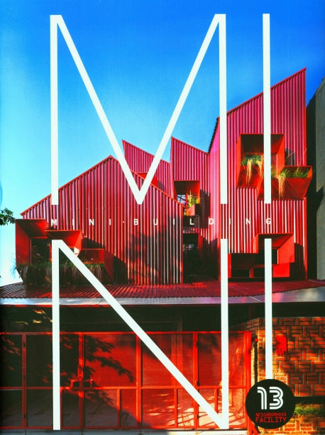 MINI Building 13(양장본 HardCover)