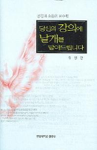 당신의 강의에 날개를 달아드립니다