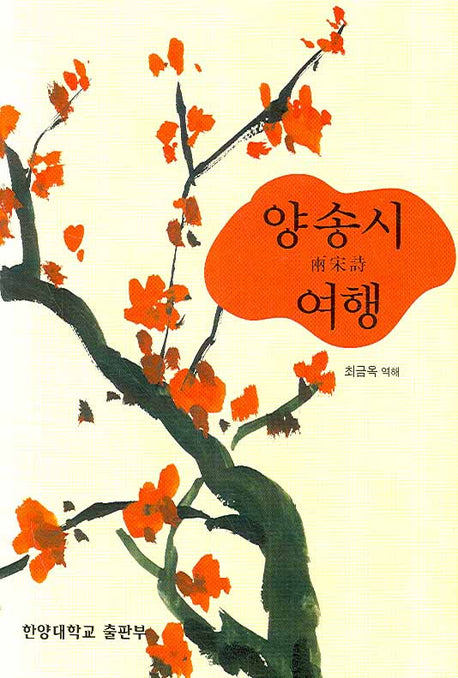 양송시 여행