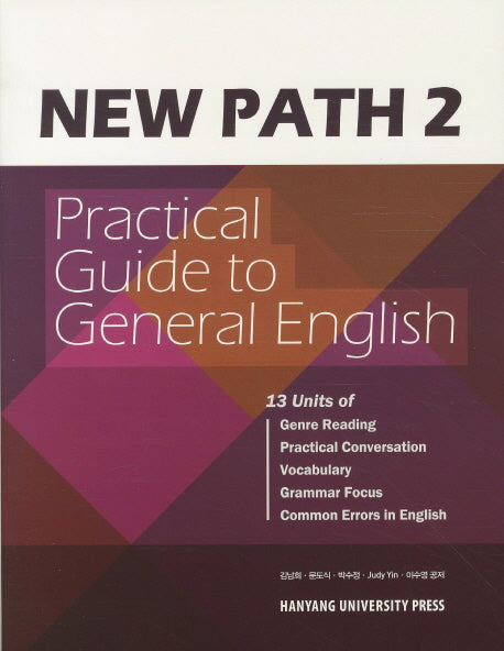 New PATH 2