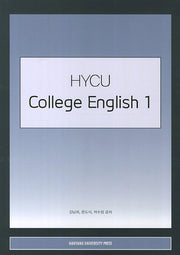 HYCU College English 1