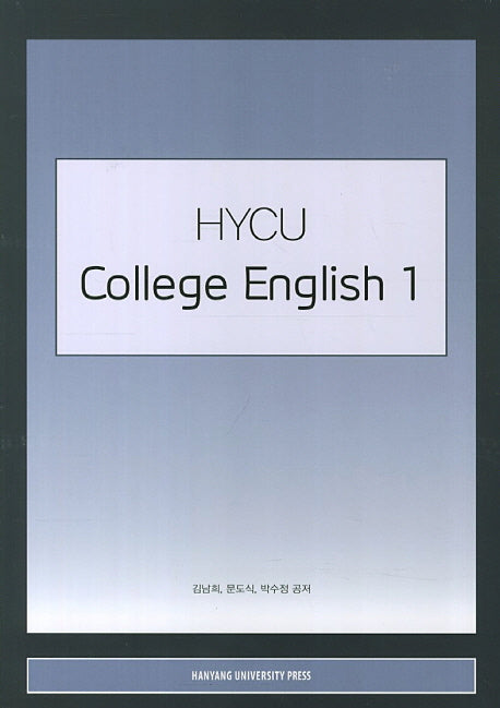 HYCU College English 1