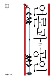 언론과 공인(HY COLLECTION 16)