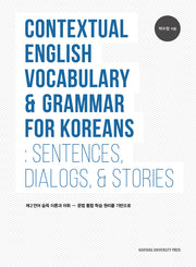Contextual English Vocabulary   Grammar for Koreans: Sentences, Dialogs,  Stories