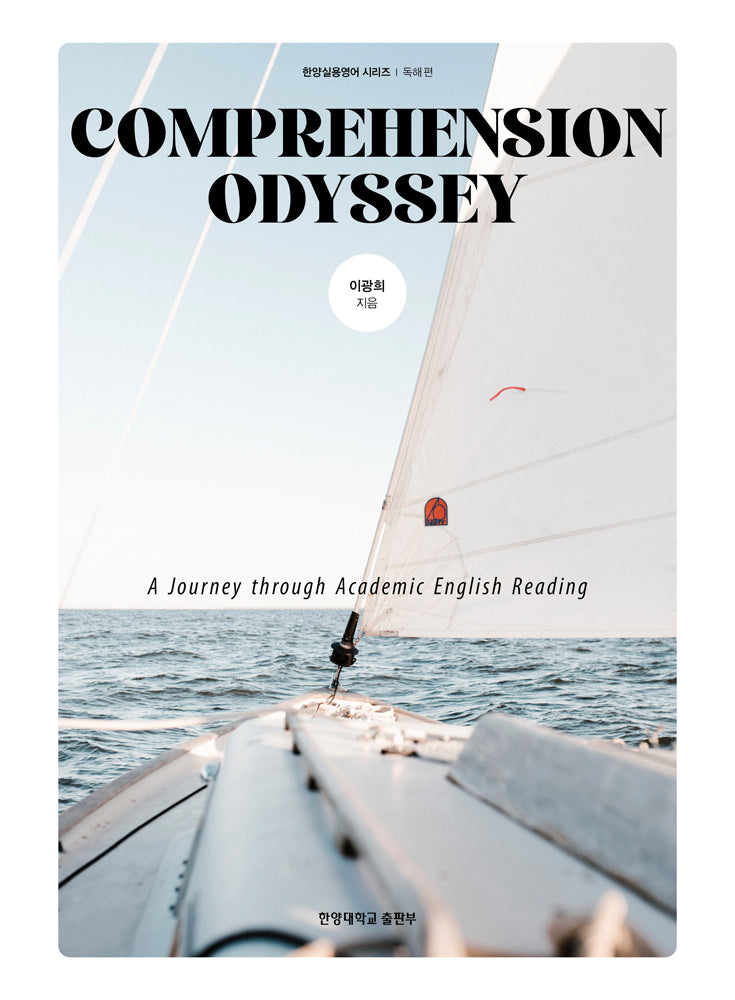 COMPREHENSION ODYSSEY: A Journey through Academic English Reading