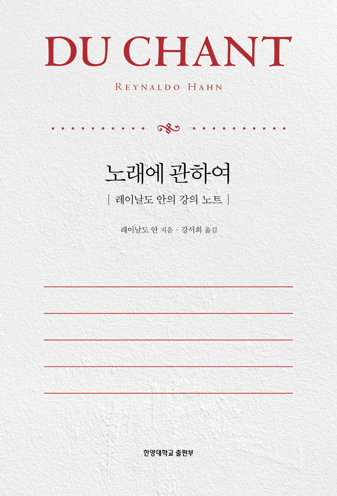 노래에 관하여