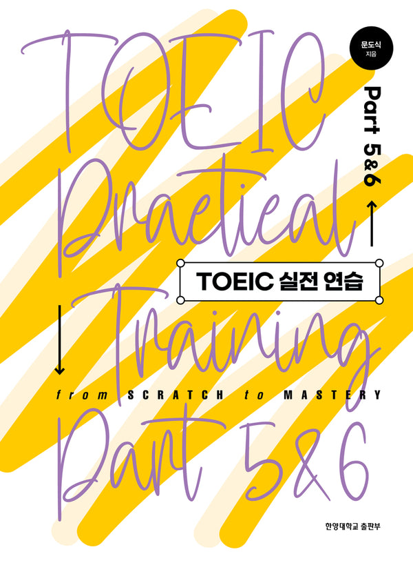 TOEIC 실전 연습 Part 5  6