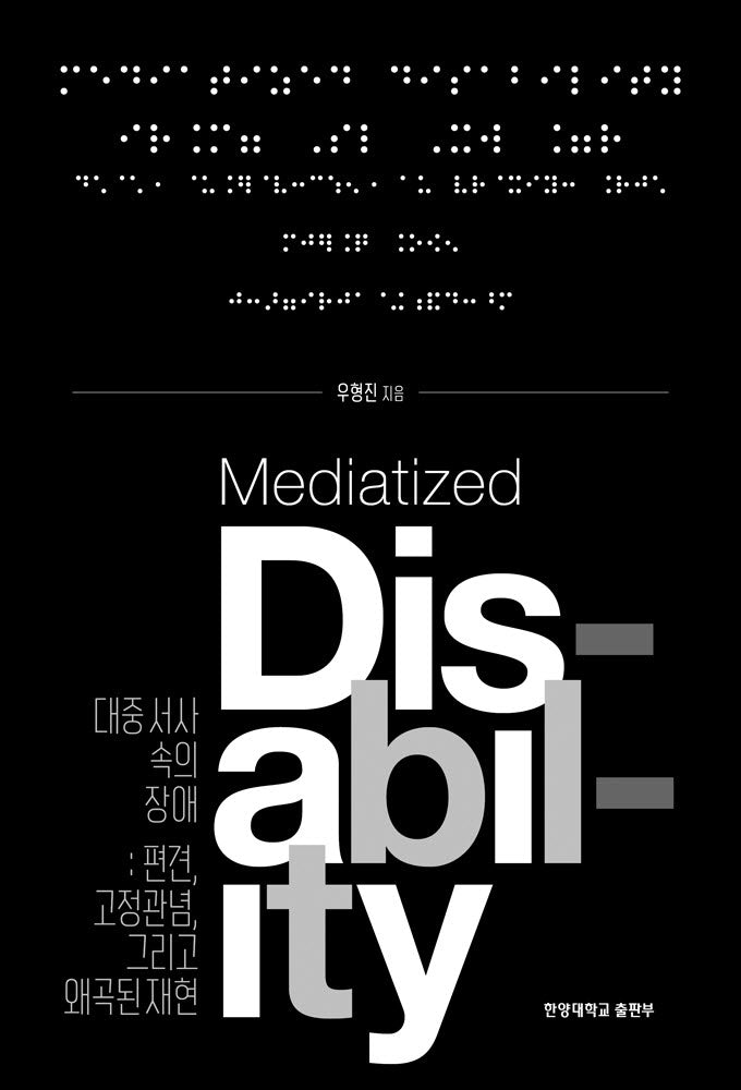 Mediatized Disability