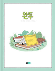 완두(양장본 Hardcover)