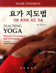 요가 지도법