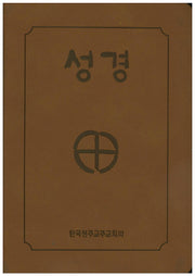 성경(46판)(2단)(색인)(BB6-BH)(250132)