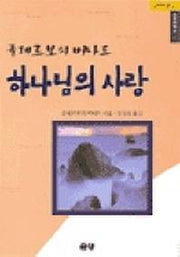 영성의 새벽(4판)