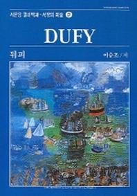 뒤피 (서양의 미술 37)