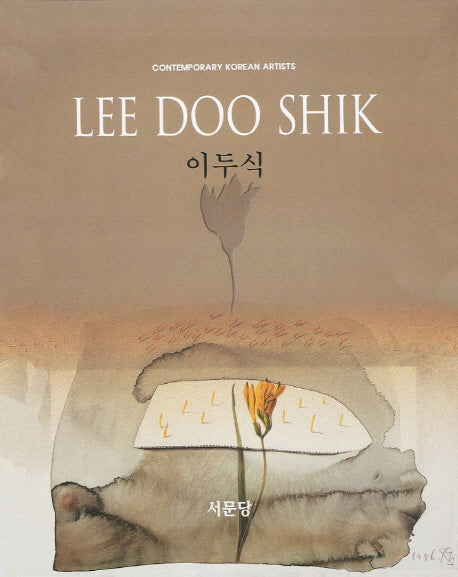 이두식(ART COSMOS)