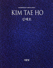 김태호(Art Cosmos)