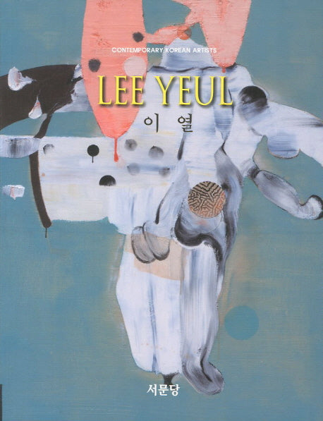이열(CONTEMPORARY KOREAN ARTISTIS)