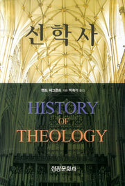 신학사