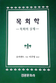 목회학