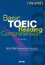 Basic TOEIC READING COMPREHENSION