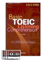 Basic TOEIC LISTENING COMPREHENSION(리스닝 공략편)(T:4개포함)