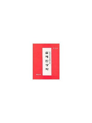실제 인상학