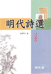 명대시선