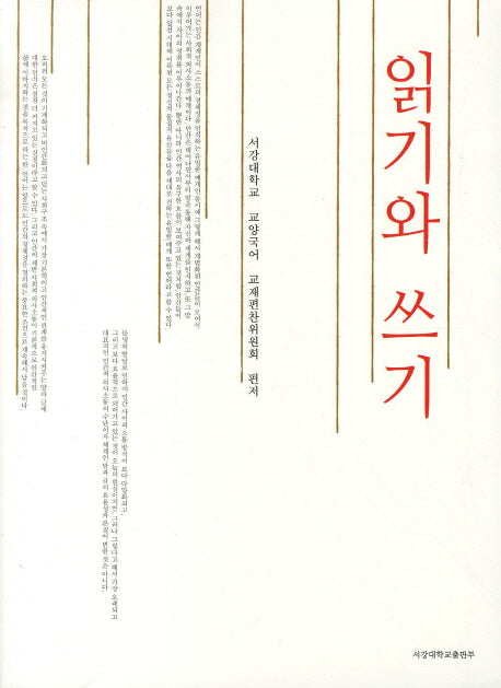 읽기와 쓰기