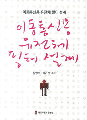 이동통신용 유전체 필터 설계