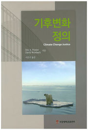 기후변화 정의