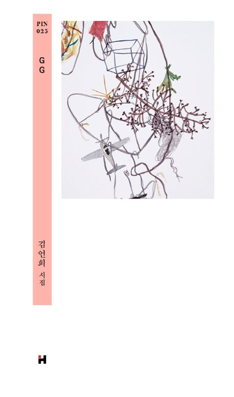 GG(현대문학 핀 시리즈 시인선 25)(양장본 Hardcover)