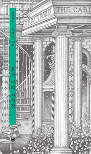 불과 나의 자서전(현대문학 핀 시리즈 소설선 24)(양장본 Hardcover)