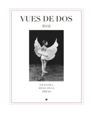 뒷모습(VUES DE DOS)(양장본 Hardcover)