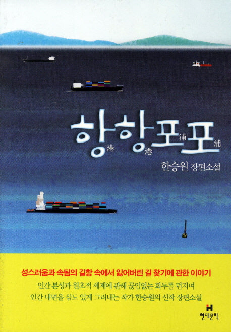 항항포포