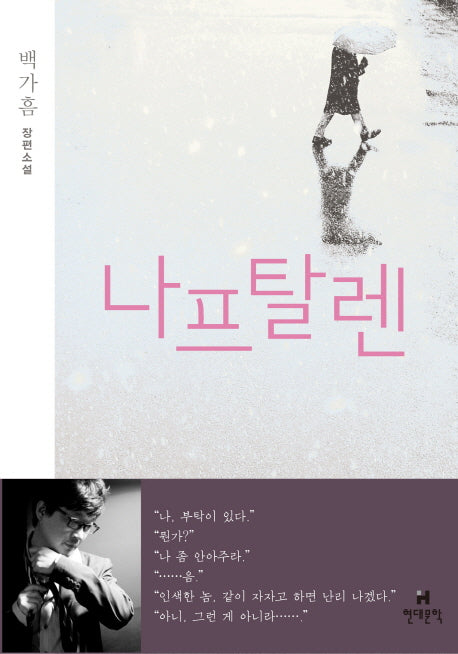 나프탈렌