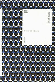 대실 해밋(세계문학 단편선 4)