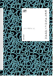 하워드 필립스 러브크래프트(세계문학 단편선 7)