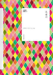 오 헨리(세계문학 단편선 8)