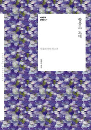 알퐁스 도데(세계문학 단편선 29)