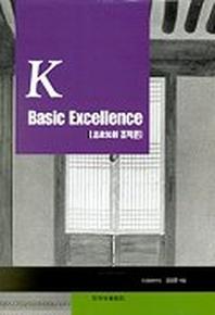 K BASIC EXCELLENCE